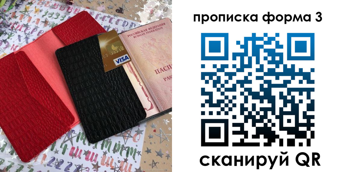 прописка иностранных граждан в Янауле